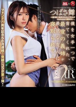 JUQ-568 Celebrating Madonna's 20th Anniversary For 5 Consecutive Months! The 4th Miraculous Collaboration! My Beloved Sister-in-law, Who Raised Me All By Herself, Was Cuckolded By My Worst Friend... Mai Tsubasa (Blu-ray Disc)