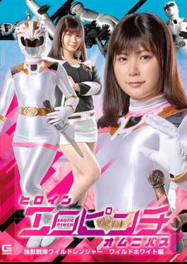 SPSA-76 Heroine Ero Pinch Omnibus Strong Juu Sentai Wild Ranger Wild White Edition Nooka Yukari
