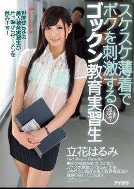 IPZ-623 It Stimulates Me In The Invisibility Light Clothes Gokkun Education Apprentice Tachibana Harumi