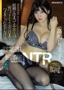 Mosaic MIDE-709 Midnight 25:00 Last Train Escape X Shared Room NTR Married Woman Boss And Hotel Bed Cheating Until Next Day On W Bed Shoko Takahashi