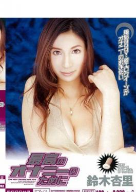 Mosaic MIDD-138 For The Best Masturbation Anri Suzuki