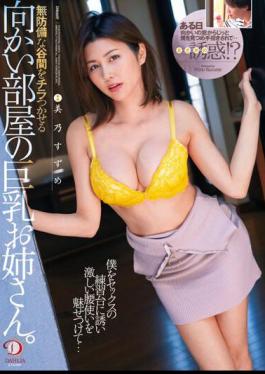 Mosaic DLDSS-112 A Busty Older Sister In The Opposite Room Who Flickers An Unprotected Valley. Inviting Me To A Sex Practice Table And Fascinate Me With Her Intense Hips... Suzume Mino