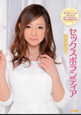 Mosaic IPZ-446 Sex Volunteer Hatsune Minori