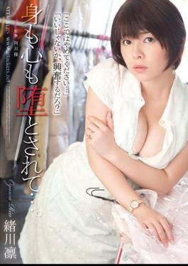 Mosaic SHKD-594 Body And Mind Also Is The Fallen .... Rin Ogawa