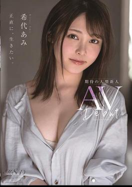 English Sub MSFH-019 Kiyo Ami AV Debut