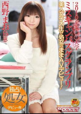 RCT-286 AV Debut Remains Beautiful Virgin Female College Student Misses University Campus In Northeast Grand Prix 2010! 19-year-old Mao Nishino