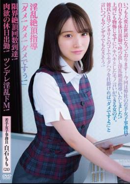 Mosaic APAK-271 "No! No! No!" The Limit Number Of Climaxes Has Been Reached! Lewd Climax Guidance Carnal Holiday Work! Tsundere Lewd M! Young Female Office Worker Momo Shiraishi (21)