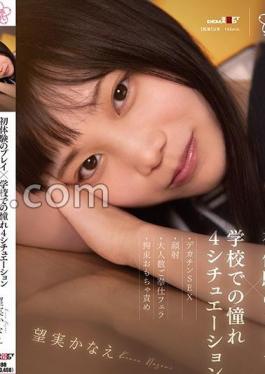 SDAB-293 First Experience Play X 4 Longing Situations At School - Big Dick Sex, Facial Cumshot, Large Group Service Blowjob, Restraint Toy Torture Kanae Nozomi
