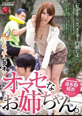 Mosaic JUX-357 A Precocious Sister Of Bully-Hideo. Yui Hatano