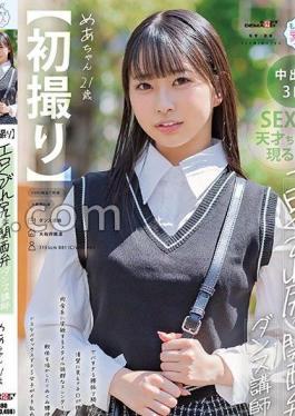 MOGI-125 First Shot A Kansai Dialect Dance Instructor With An Erotic Waist-shaking Cowgirl Position A Slender Beauty With An Outstanding Style Who Looks Neat But Transforms Into A Carnivorous Type By Inserting A Dick. She Uses Her Soft Body To Make Use Of Her Undulating Hips For Lewd Sex. Sadistic Girl Goes Crazy Mea, 21 Years Old Mea Amami