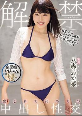 MIDV-649 Lifting Of The Ban: Creampie Sex For The First Time In My Life Wakana Yamori