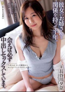 English Sub ADN-505 I've Been In A Relationship With My Girlfriend's Older Sister For Half A Year. Whenever We Meet, We Always Have Sex With Each Other. Yuna Hasegawa
