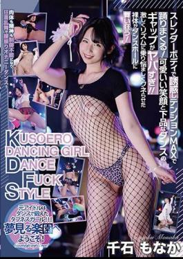 TDAN-004 KUSOERO DANCING GIRL DANCE FUCK STYLE Monaka Sengoku
