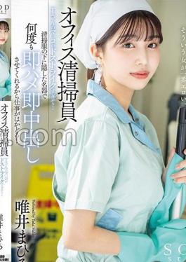 Mosaic START-011 Office Cleaning Worker T's Pussy Is So Hard He Uses The Famous Device Hidden Under His Cleaning Clothes To Make Him Cum And Cum Over And Over Again, Making His Work Go Faster!