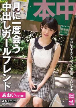 Mosaic HND-140 Girlfriend HakuSakiAoi Cum To Meet Once A Month