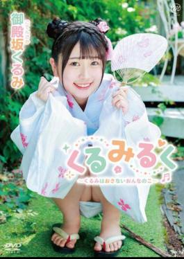 MMRAA-295 Kurumiruku Kurumi Is Not A Girl/Kurumi Gotenzaka