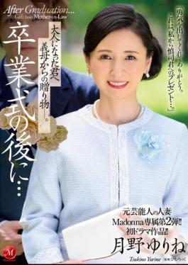 Chinese Sub JUQ-430 The Second Exclusive Edition Of Former Celebrity Married Woman Madonna! First Drama Work! After The Graduation Ceremony...a Gift From Your Mother-in-law To You Now That You're An Adult. Yurine Tsukino
