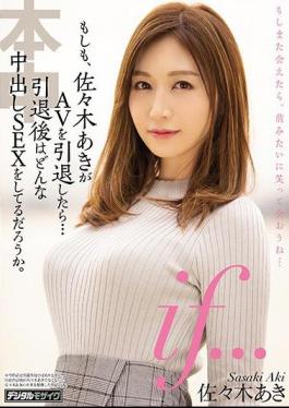 Mosaic HND-644 If... Aki Sasaki Quit Porn... What Kind Of Creampie Sex Will She Have After Retirement? Aki Sasaki