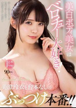 English sub NACR-711 Beautiful Women With White Bodies Love Tongue Chewing! An Unscripted Showdown With Rei Misumi!