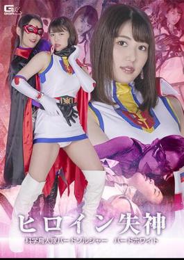 SPSB-10 Heroine Fainting Scientific Bird Squad Bird Soldier Bird White