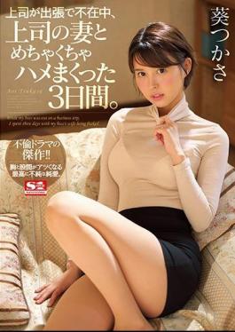 Mosaic SSNI-518 While My Boss Was Away On A Business Trip, I Fucked The Shit Out Of The Boss's Wife For 3 Whole Days. Tsukasa Aoi
