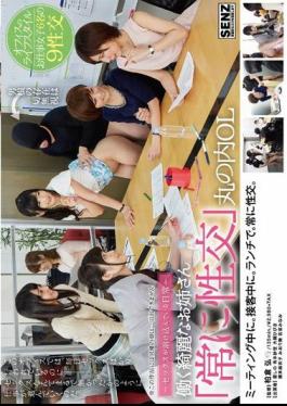 Mosaic SDDE-403 Beautiful Older Sister To Work Everyday Sex Is Merges "always Intercourse" Marunouchi OL