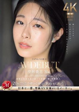 JUQ-566 Beast In The Rough, Mika Sumikawa, 30 Years Old, AV DEBUT, A Sexually Powerful Newcomer Who Takes Off Her Neat Mask And Shines Obscenely (Blu-ray Disc)