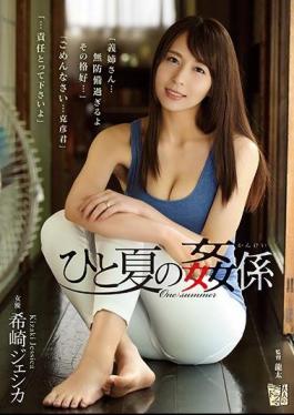 Mosaic ADN-184 One Summer 's Fucking Rakusaki Jessica