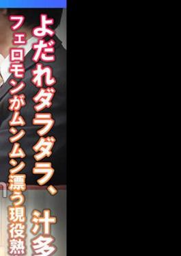 425SMDY-084 Drooling Profusely And With A Lot Of Juice.