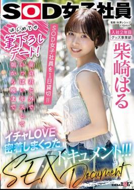 Mosaic SDJS-221 First Brush Date! Reserve A SOD Female Employee For One Day! A SEX Document Where We Kissed A Lot Of Virgins Outside And Loved Each Other From Morning Till Night! ! Haru Shibasaki