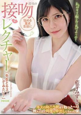 Chinese Sub FOCS-150 Demonic Kiss Lecture For A Worried Virgin Student "Would You Like To Kiss A Teacher?"