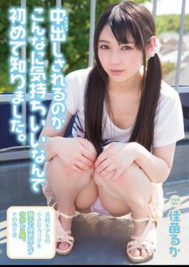 Mosaic MUKD-305 I Learned For The First Time Nantes Comfortable So It Will Be Cum. Luke Met