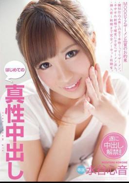 Mosaic MIGD-503 First Real Creampie Kokone Mizutani