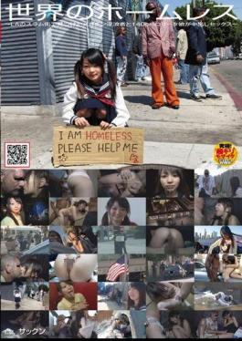 Mosaic NHDTA-048 World's Homeless People - A Homeless Guy with Big Penis Gets to Fuck a 140cm Little Girl! Creampie Sex!