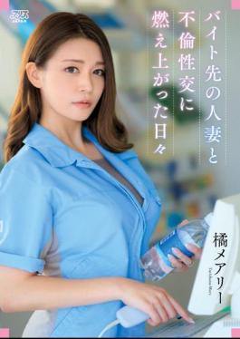 English Sub DVAJ-598 Mary Tachibana Days Burned Up In Affair Sex With A Married Woman At A Part-time Job