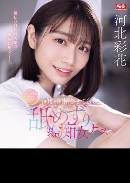 Mosaic SONE-071 Nurse Call Is A Sign Of Chiku Bi Na Me Ayaka Kawakita, A Licking And Licking Slutty Nurse Who Makes You Ejaculate Over And Over Again (Blu-ray Disc)