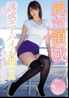 MIDE-537 Total Domain The Temptation Of A Totally Horny Elder Sister In Knee-High Socks Chinami Ito