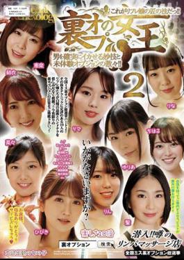 UMD-904 Queen Of Secret Ops! A Number Of Techniques And Untried Options That Will Definitely Make The Second Man Cum! This Is The Masterful Skill Of The Refre Girl!