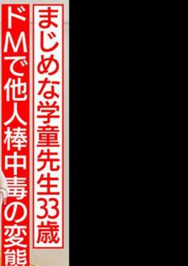 HMDNV-699 Gap Moe Children's Serious Schoolchild Teacher 33 -year -old De M, A Perverted Wife Of Another Stick To Poisoning Hell Hell Hell Hell Hell As An Ascend NTR!