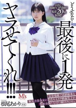 MVSD-587 No Matter What...let Me Fuck You One Last Time! ! A Lethargic Beautiful Girl With Good Looks And Excellent Grades Is Inseminated By A Virgin, Disgusting, And Otaku Boy Who Unleashes His Sexual Desire With A Piston Akari Neo