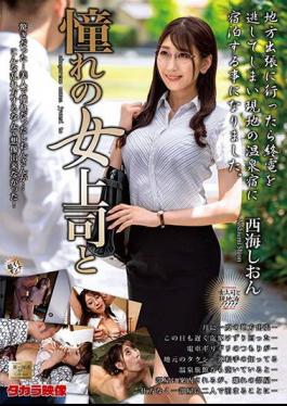 MOND-265 My Dream Female Boss And Shion Nishikai