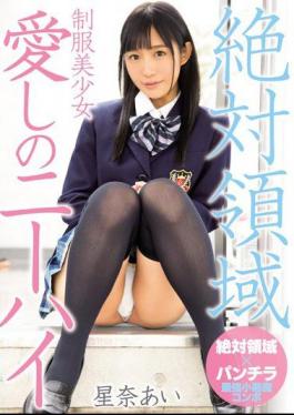MIAE-205 Absolute Area Uniform Uncategorized Beauty Girl Love Niya Arai
