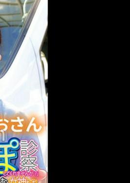 765ORECS-131 Limited To Very Kind Active Nurses Would You Please Examine My Unparalleled Dick? Goddess Mao Sanran Gently Wraps Her Pussy Around A Big Dick That Won't Get Erect No Matter How Many Times He Ejaculates