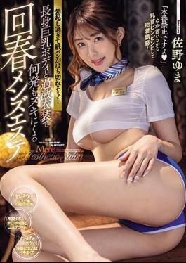 MIAB-138 He's Erected So Much That His Paper Bread Is About To Burst... Yuma Sano, A Rejuvenating Men's Esthetician With A Tall, Big-breasted Body And Extreme Costumes, Makes You Cum Many Times.