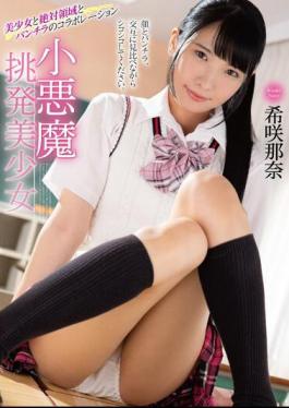 English sub MMUS-080 Little Devil Provocative Beautiful Girl Nana Kisaki