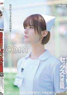 Mosaic SDDE-720 Sex Outpatient Clinic Specializing In Sexual Desire Treatment 22 A Close Look At Tsukino's Sincere Sexual Intercourse Treatment, A 'double Worker Nursery Teacher' Nurse.I Want To Face Both The Children In The Kindergarten And Those With Abnormal Sexual Desires Head On! Tsukino Luna