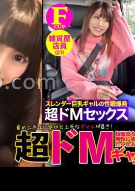 RCON-036 Gal X Super Masochist Good At Pushing Me Spoiled Child A Gal Who Is Good At Pushing Me Is Better Than Someone Who Is Good At Blaming Me!