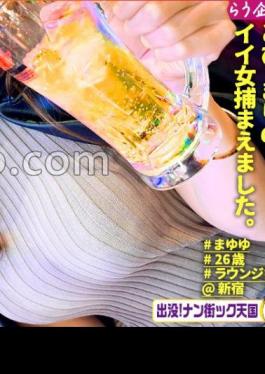 483PAK-033 Tall Lounge Girl Squirting Wild Dance Matching App SEX God Style!