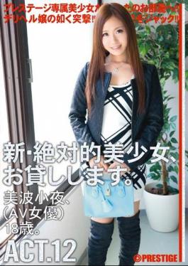 Mosaic CHN-023 New Absolute Beautiful Girl, I Will Lend You. 12 Minami Sayo