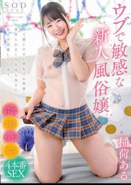 English sub STARS-921 A Naive And Sensitive New Prostitute, Who Is Easily Sensitive To Masochism, Gets Attacked By The Customer And Cannot Resist The Pleasure And Ends Up Having Sex.Aru Inari